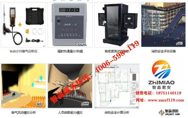 北京消防檢測評估設(shè)備廠家培訓方案